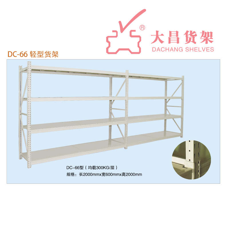 china storage rack with shelves supplier