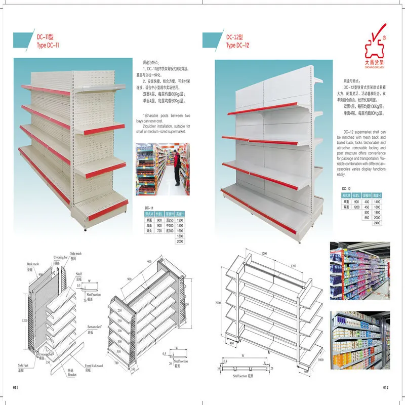 supermarket shelves dimensions